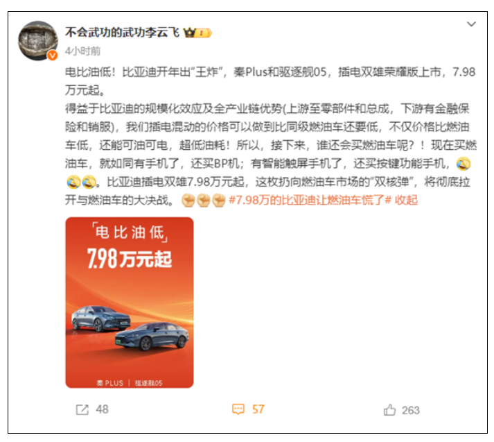 电比油低的时代来了,合资车的前景不妙?