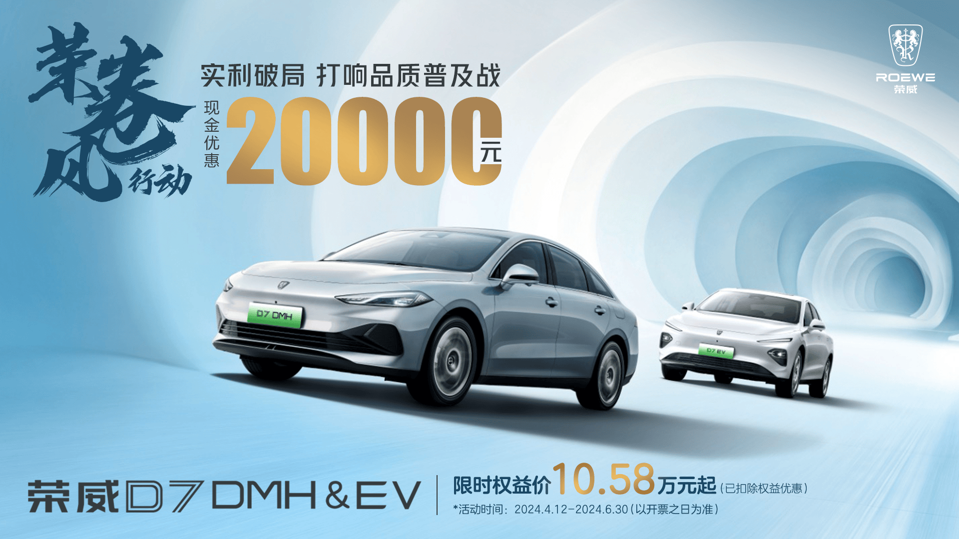 荣威结束价格战，五十亿补贴实施，全系车型统一降2万元！