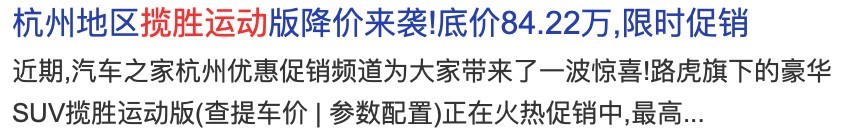 曾经不把BBA放在眼里的路虎,如今却走上Jeep的老路?