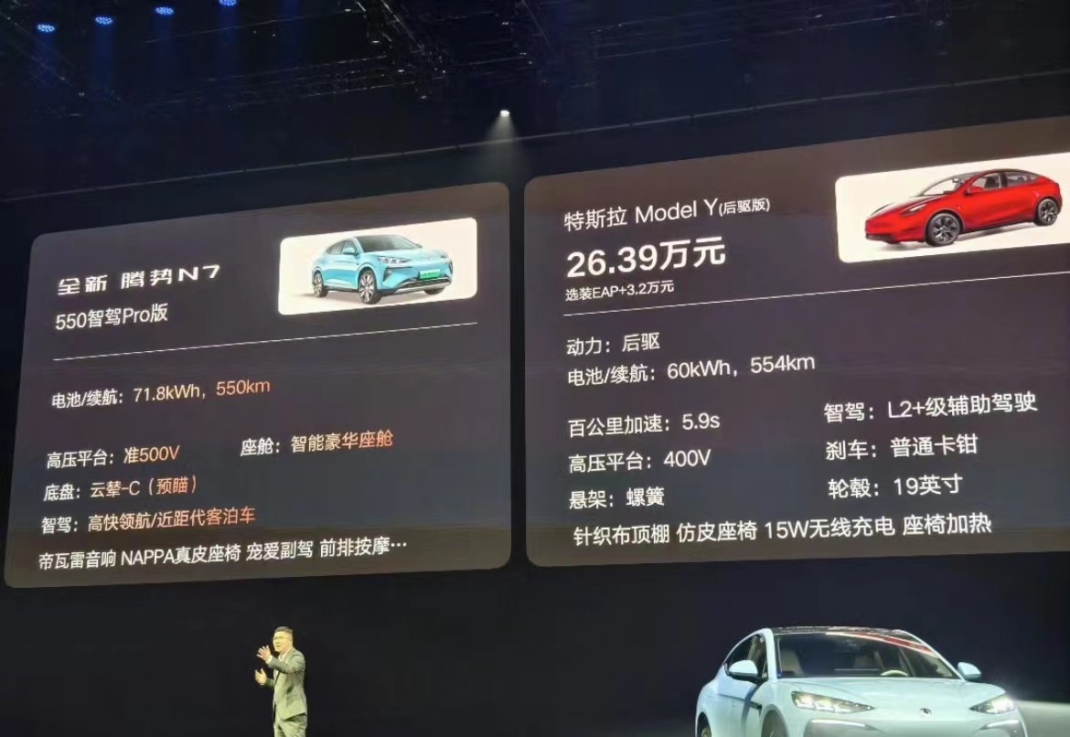 23.98万元起售，新款腾势N7上市，哪个版本最值？