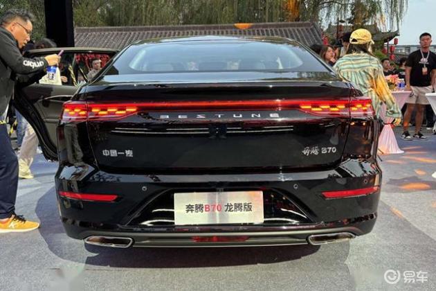 奔腾B70龙腾版正式上市,11.59万元起售