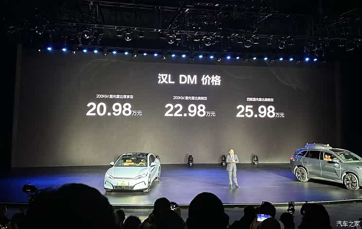 比亚迪汉L上市 20.98万起 3.9秒破百 最高车速305km/h 1000V平台