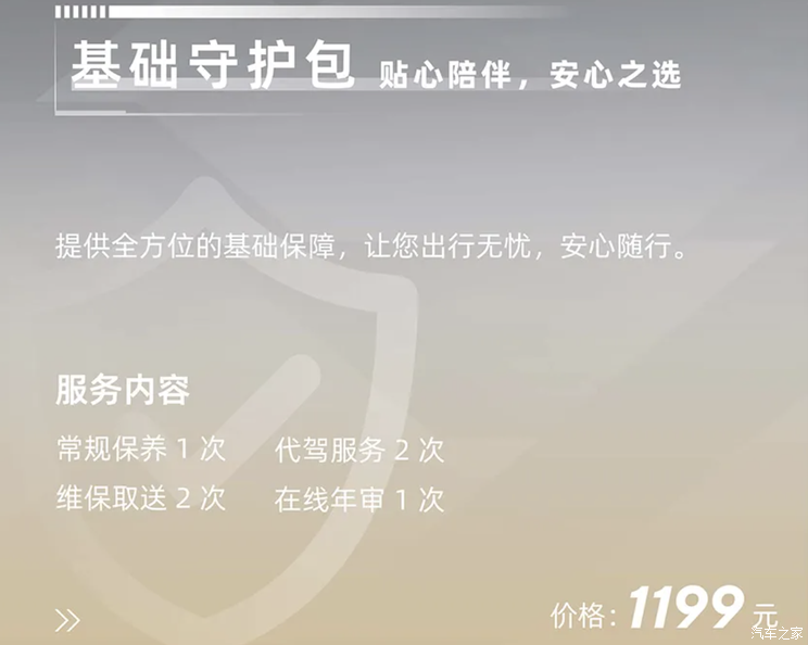 极石汽车推“用车服务包”！涉及基础保养/漆面修复/轮胎更换等
