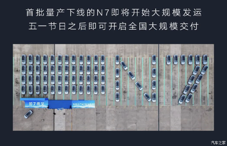 售价11.99万元起/纯电中大型轿车 东风日产N7明日起全国交付！