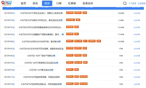 小米 YU7 上市遭多位用户投诉退定金，产能到底能不能撑住？