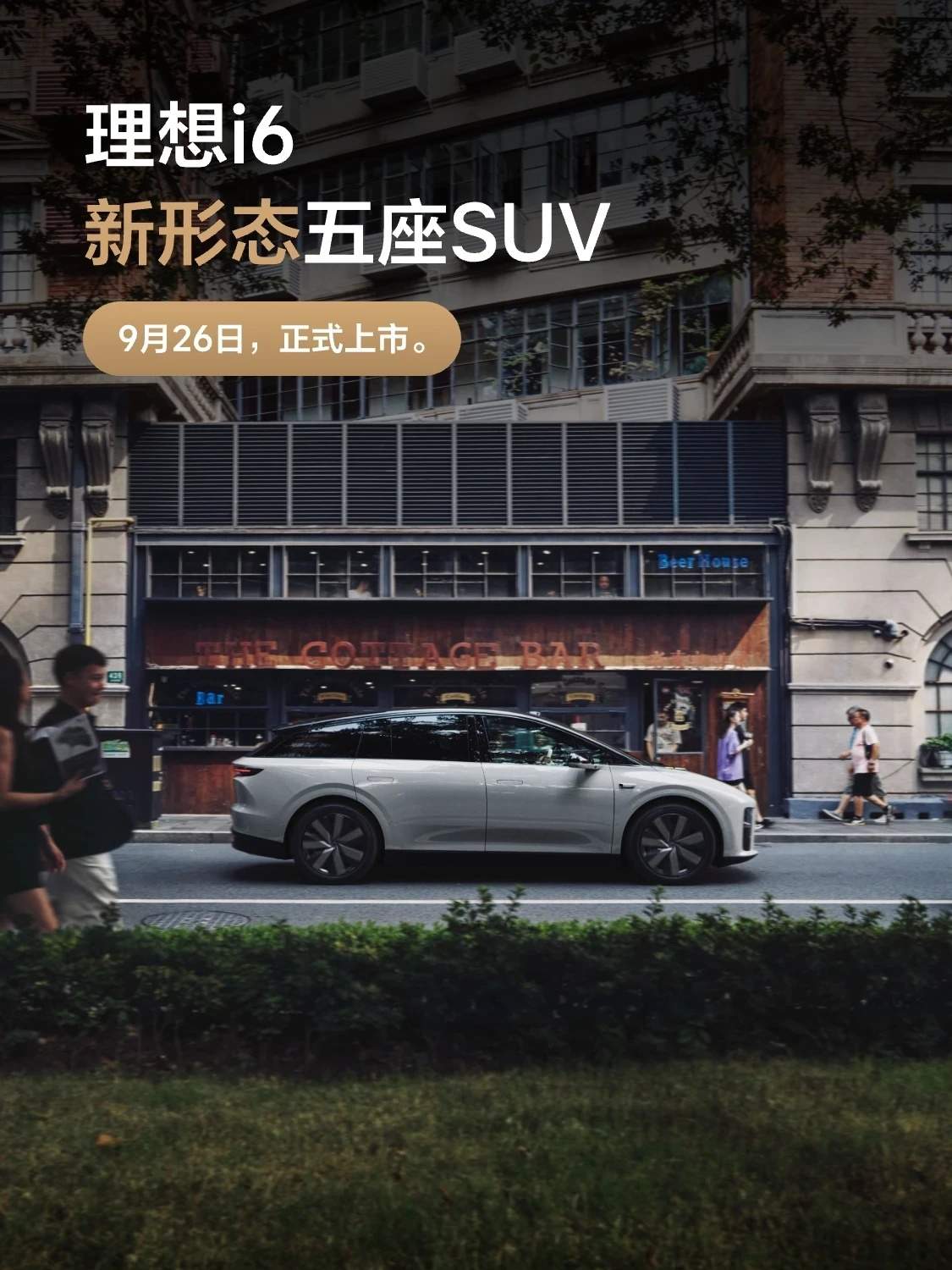 新形态五座SUV理想i6 9月26日上市 车内纵向可用空间超3.3米