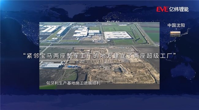 亿纬锂能大圆柱电池,赋能宝马新世代iX3全球首发