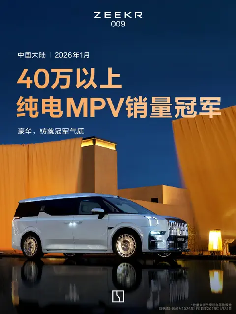 印尼驻华大使馆的专用车？极氪9系的影响力越来越高！